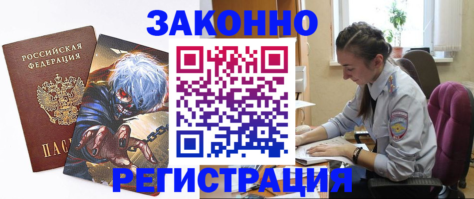 прописка для военкомата в Новоульяновске