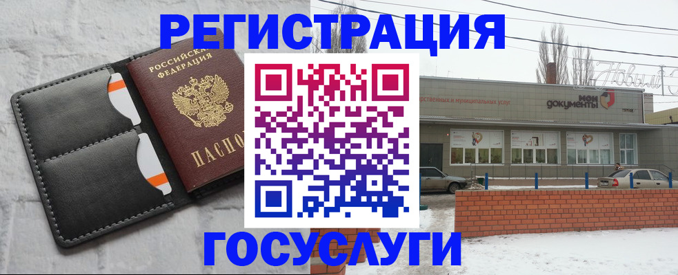 прописка гарантия в Новоульяновске