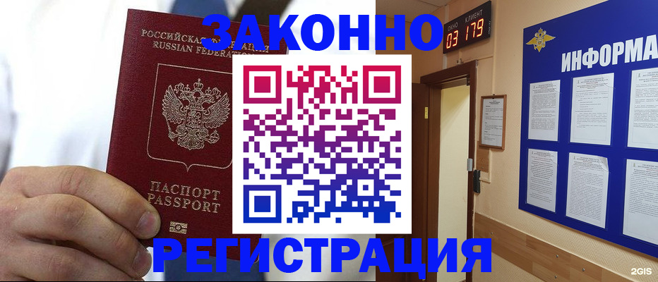 прописка гарантия в Новоульяновске