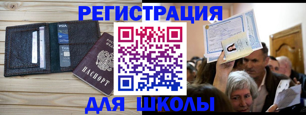 прописка для кредита в Новоульяновске